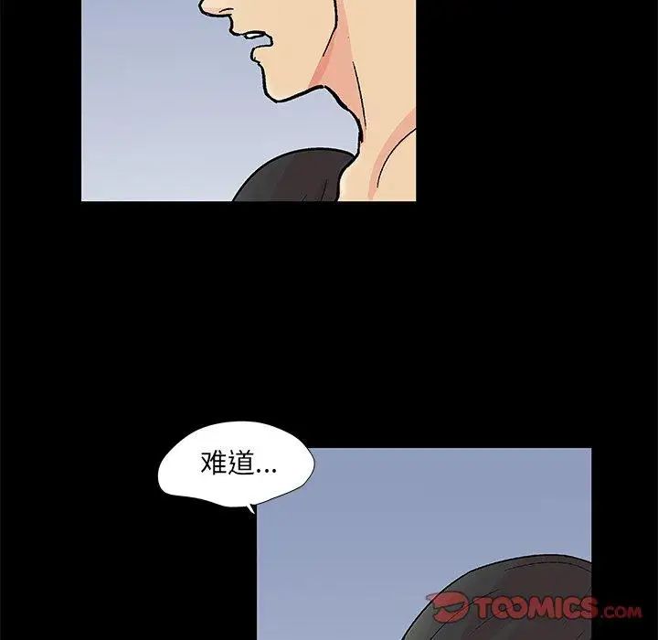 《反乌托邦游戏》漫画最新章节第94话免费下拉式在线观看章节第【8】张图片