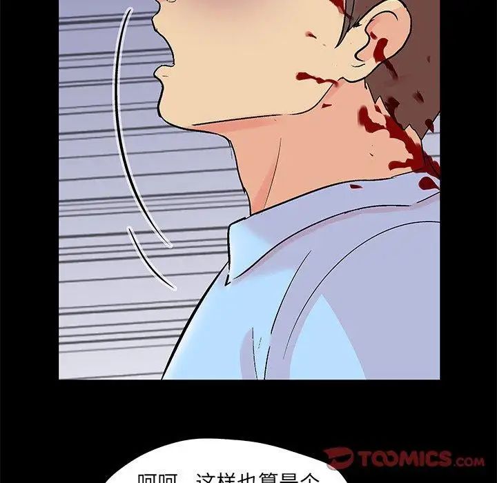 《反乌托邦游戏》漫画最新章节第94话免费下拉式在线观看章节第【74】张图片