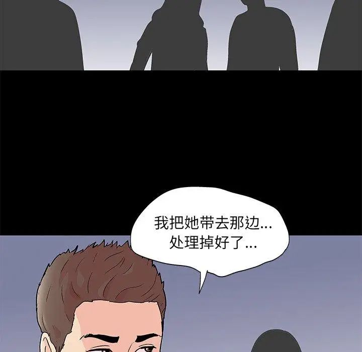 《反乌托邦游戏》漫画最新章节第94话免费下拉式在线观看章节第【47】张图片