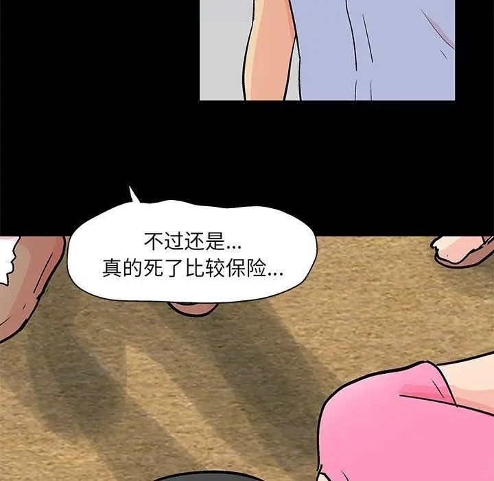 《反乌托邦游戏》漫画最新章节第94话免费下拉式在线观看章节第【42】张图片