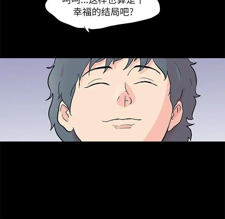 《反乌托邦游戏》漫画最新章节第94话免费下拉式在线观看章节第【75】张图片