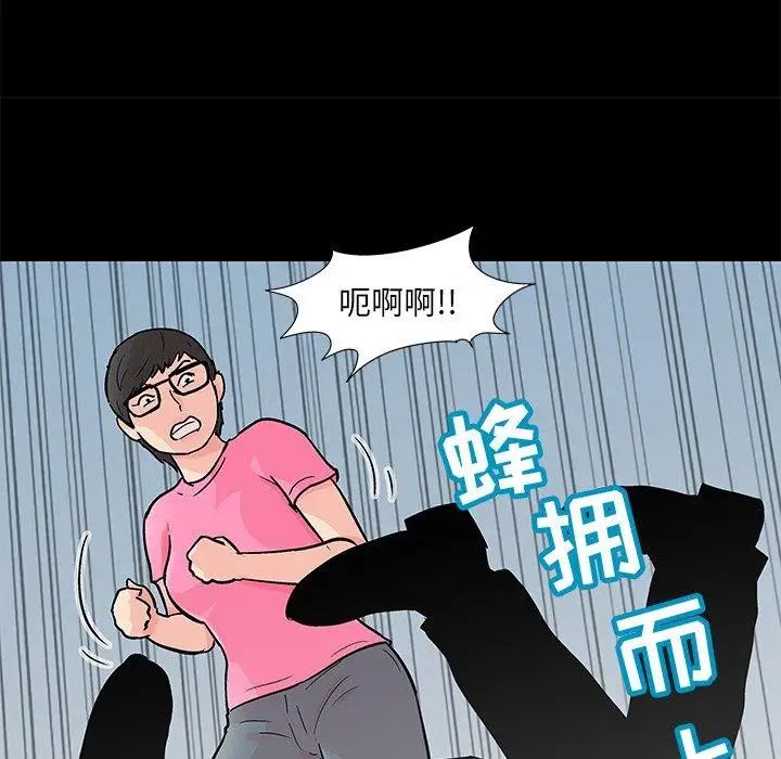 《反乌托邦游戏》漫画最新章节第94话免费下拉式在线观看章节第【28】张图片