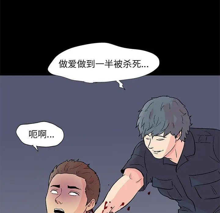 《反乌托邦游戏》漫画最新章节第94话免费下拉式在线观看章节第【76】张图片