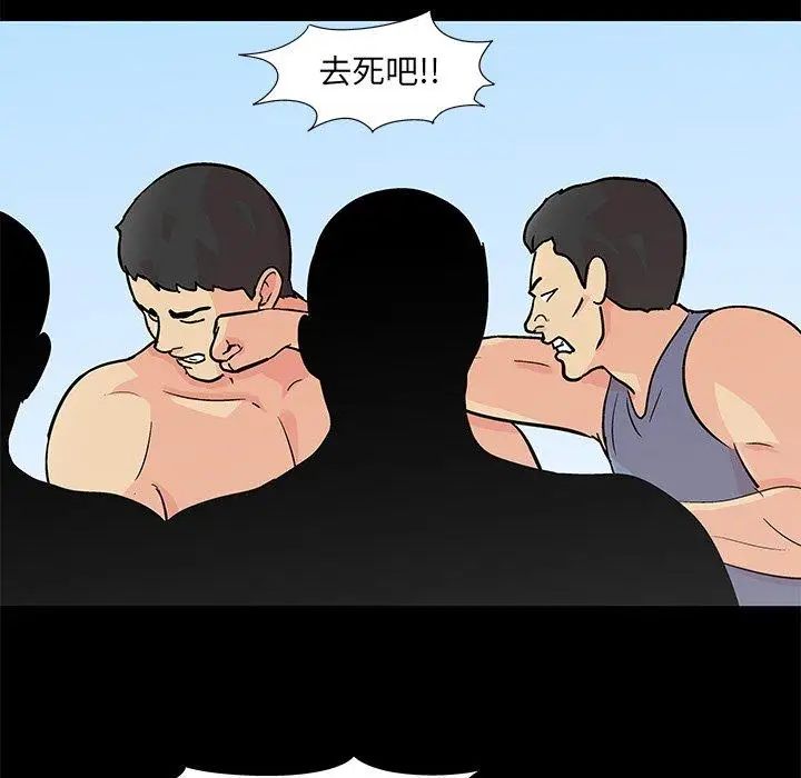 《反乌托邦游戏》漫画最新章节第94话免费下拉式在线观看章节第【25】张图片