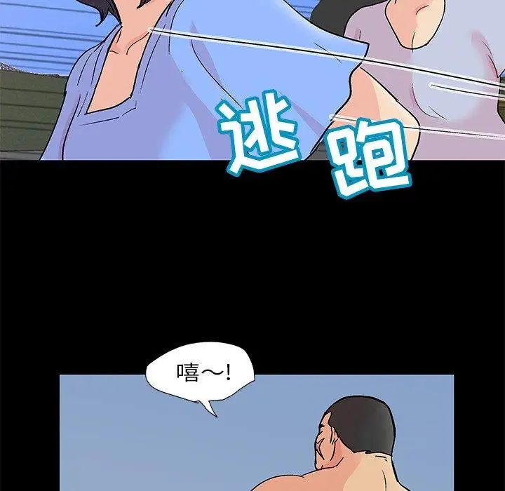 《反乌托邦游戏》漫画最新章节第95话免费下拉式在线观看章节第【51】张图片