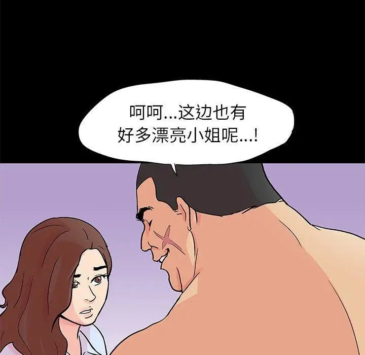 《反乌托邦游戏》漫画最新章节第95话免费下拉式在线观看章节第【33】张图片