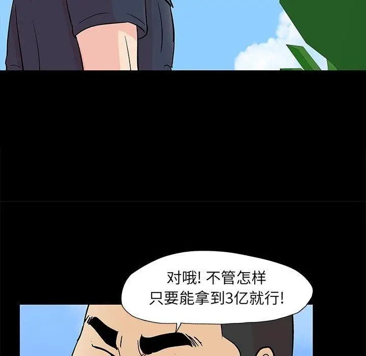 《反乌托邦游戏》漫画最新章节第96话免费下拉式在线观看章节第【12】张图片