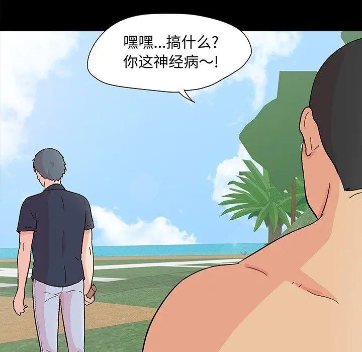 《反乌托邦游戏》漫画最新章节第96话免费下拉式在线观看章节第【8】张图片