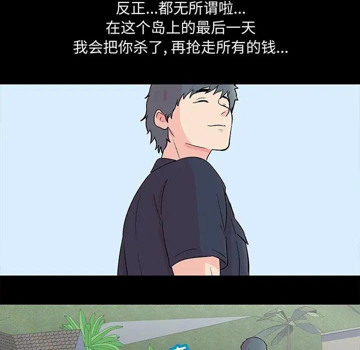 《反乌托邦游戏》漫画最新章节第96话免费下拉式在线观看章节第【49】张图片