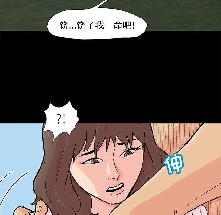 《反乌托邦游戏》漫画最新章节第96话免费下拉式在线观看章节第【19】张图片