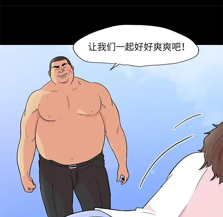 《反乌托邦游戏》漫画最新章节第96话免费下拉式在线观看章节第【24】张图片