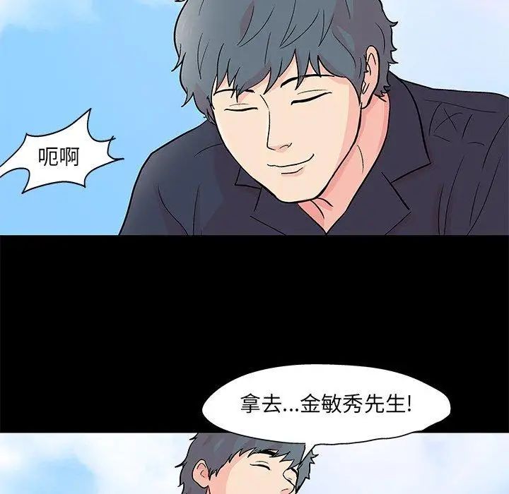 《反乌托邦游戏》漫画最新章节第96话免费下拉式在线观看章节第【33】张图片