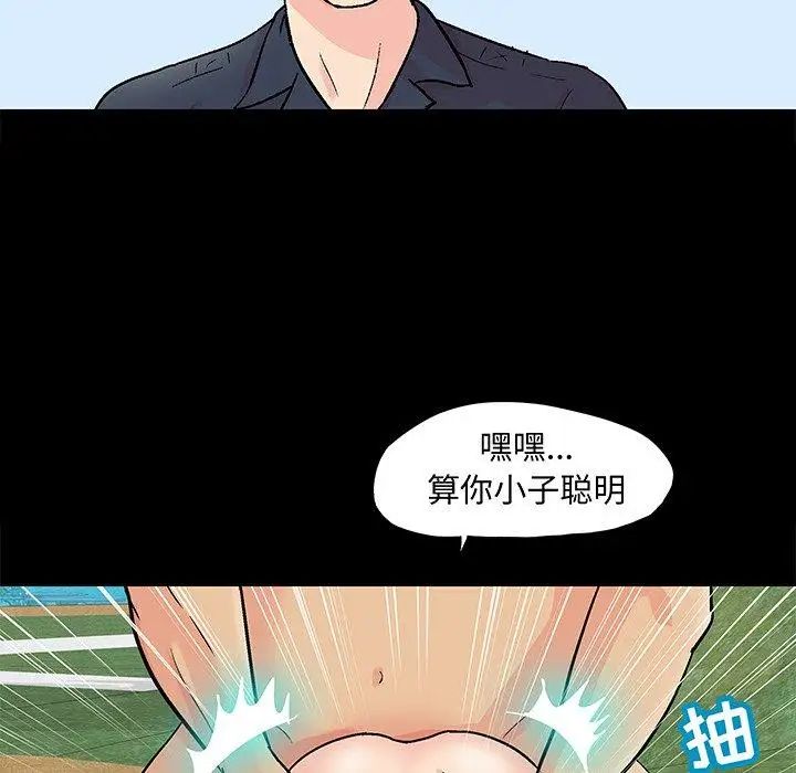 《反乌托邦游戏》漫画最新章节第96话免费下拉式在线观看章节第【47】张图片