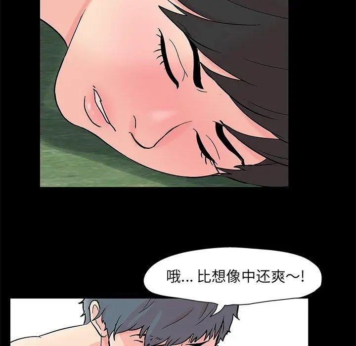 《反乌托邦游戏》漫画最新章节第96话免费下拉式在线观看章节第【56】张图片