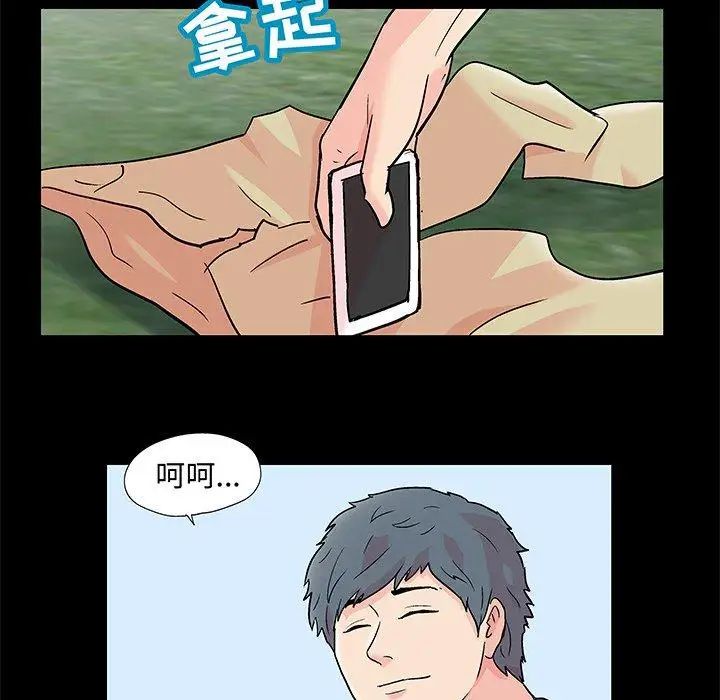 《反乌托邦游戏》漫画最新章节第96话免费下拉式在线观看章节第【52】张图片