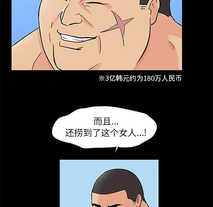 《反乌托邦游戏》漫画最新章节第96话免费下拉式在线观看章节第【13】张图片