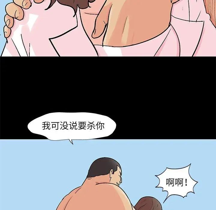 《反乌托邦游戏》漫画最新章节第96话免费下拉式在线观看章节第【20】张图片