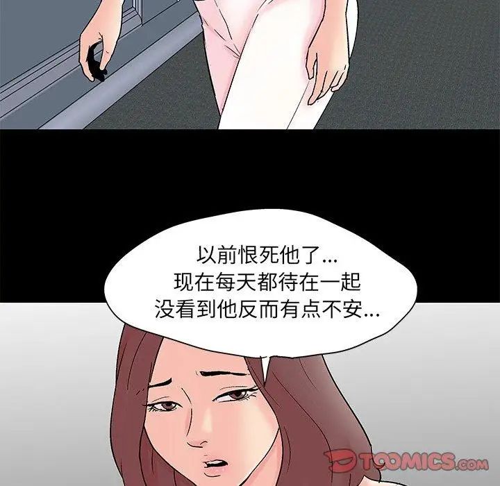 《反乌托邦游戏》漫画最新章节第97话免费下拉式在线观看章节第【20】张图片