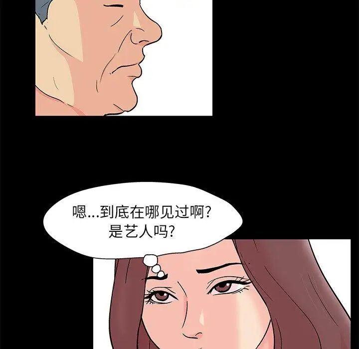 《反乌托邦游戏》漫画最新章节第97话免费下拉式在线观看章节第【40】张图片