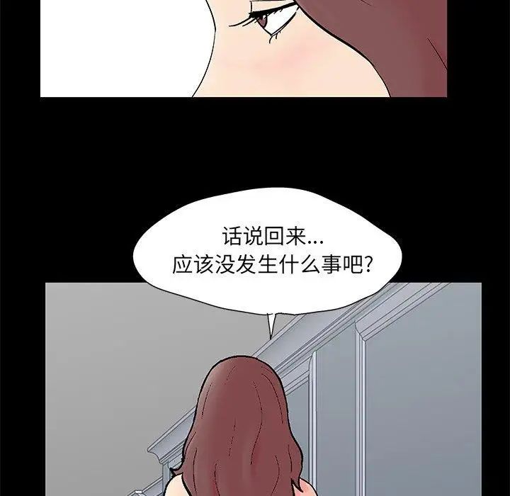 《反乌托邦游戏》漫画最新章节第97话免费下拉式在线观看章节第【30】张图片