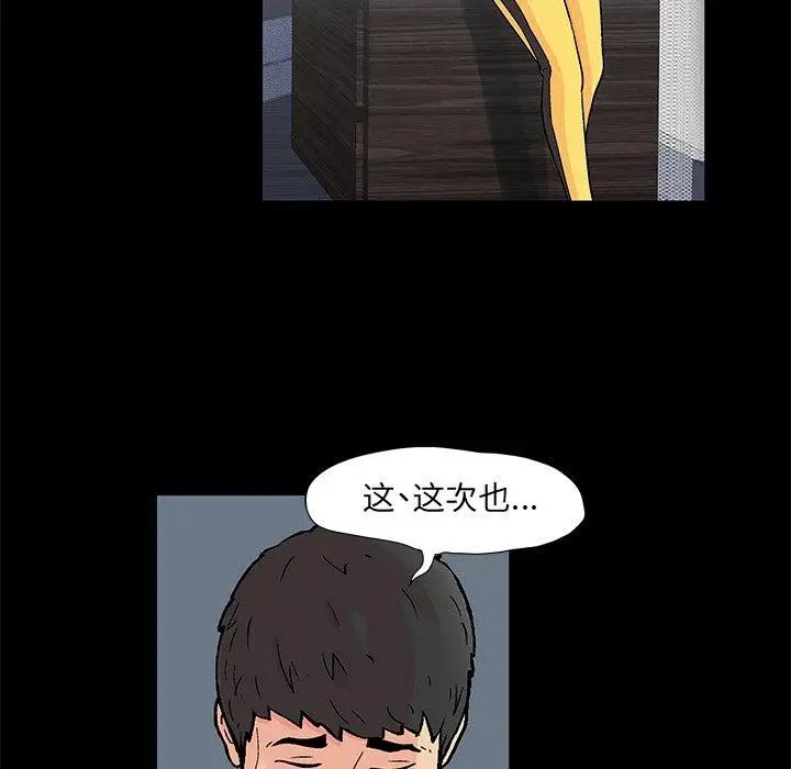 《反乌托邦游戏》漫画最新章节第97话免费下拉式在线观看章节第【10】张图片