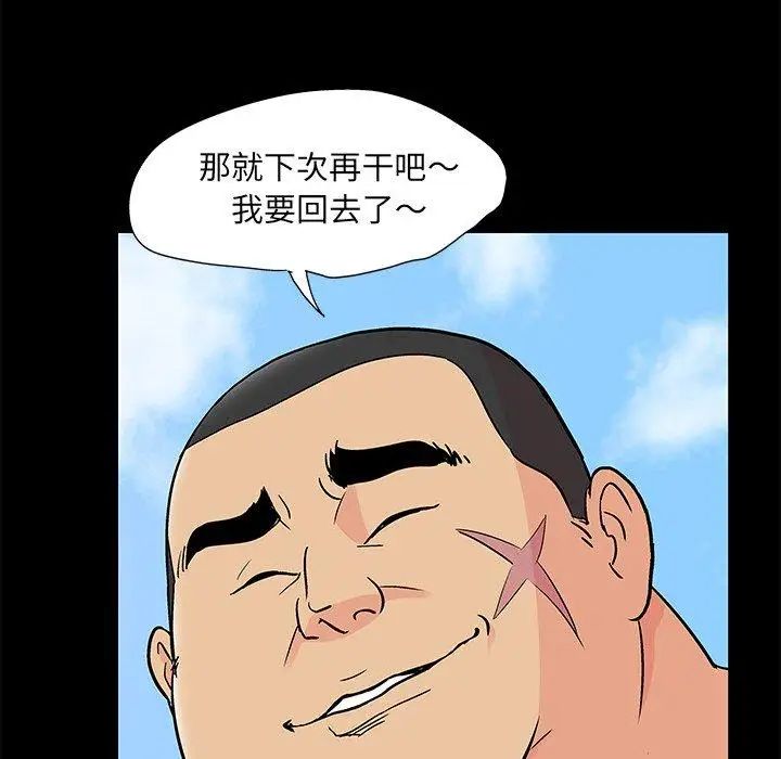 《反乌托邦游戏》漫画最新章节第97话免费下拉式在线观看章节第【59】张图片