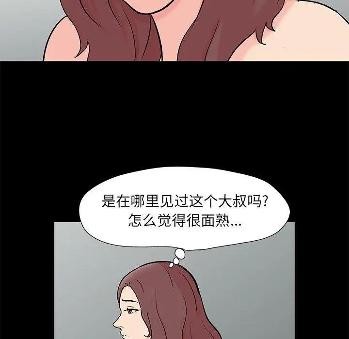 《反乌托邦游戏》漫画最新章节第97话免费下拉式在线观看章节第【37】张图片