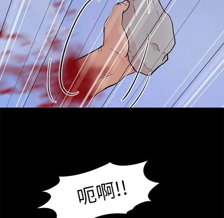 《反乌托邦游戏》漫画最新章节第97话免费下拉式在线观看章节第【75】张图片