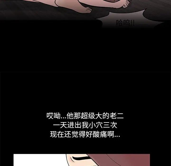 《反乌托邦游戏》漫画最新章节第97话免费下拉式在线观看章节第【29】张图片