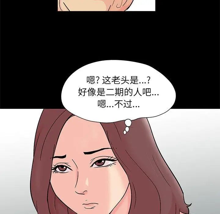 《反乌托邦游戏》漫画最新章节第97话免费下拉式在线观看章节第【36】张图片