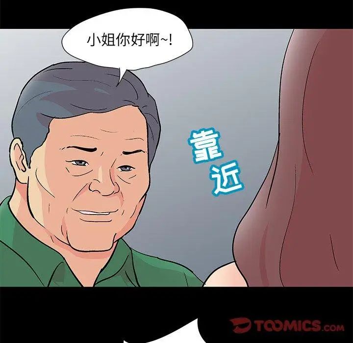 《反乌托邦游戏》漫画最新章节第97话免费下拉式在线观看章节第【50】张图片