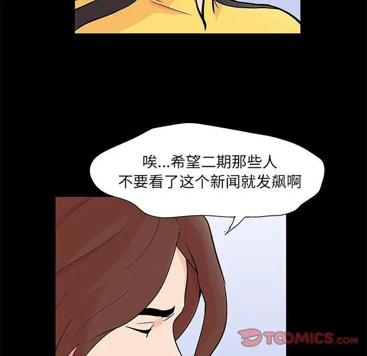 《反乌托邦游戏》漫画最新章节第97话免费下拉式在线观看章节第【14】张图片