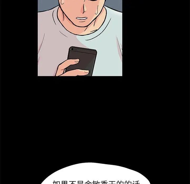 《反乌托邦游戏》漫画最新章节第97话免费下拉式在线观看章节第【11】张图片