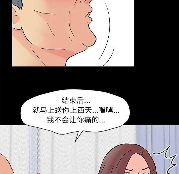 《反乌托邦游戏》漫画最新章节第98话免费下拉式在线观看章节第【60】张图片