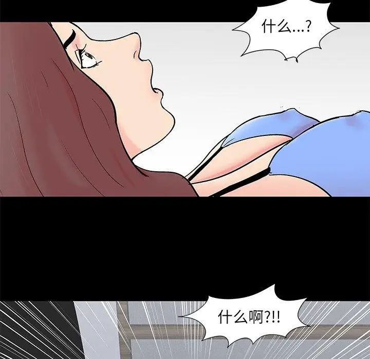 《反乌托邦游戏》漫画最新章节第98话免费下拉式在线观看章节第【35】张图片