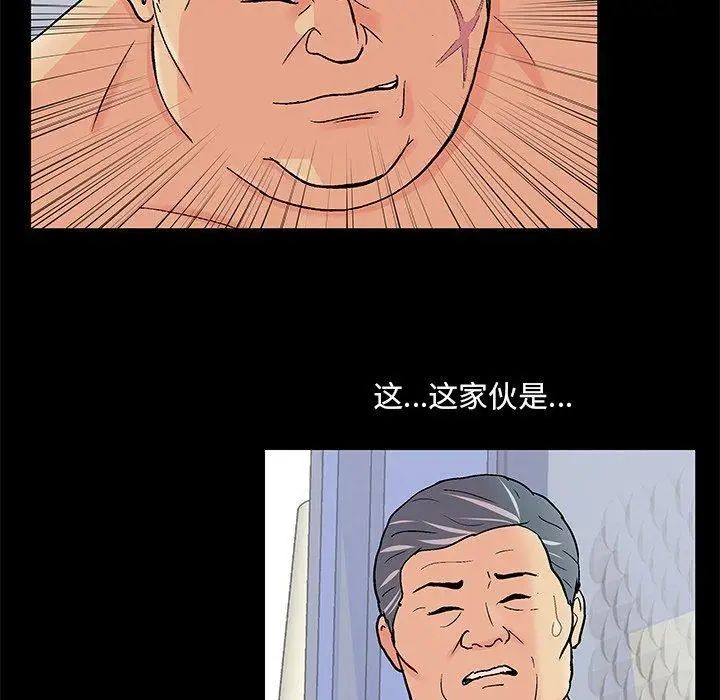 《反乌托邦游戏》漫画最新章节第99话免费下拉式在线观看章节第【11】张图片