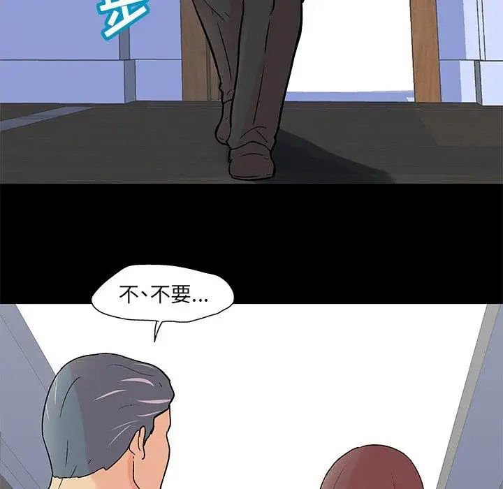 《反乌托邦游戏》漫画最新章节第99话免费下拉式在线观看章节第【18】张图片