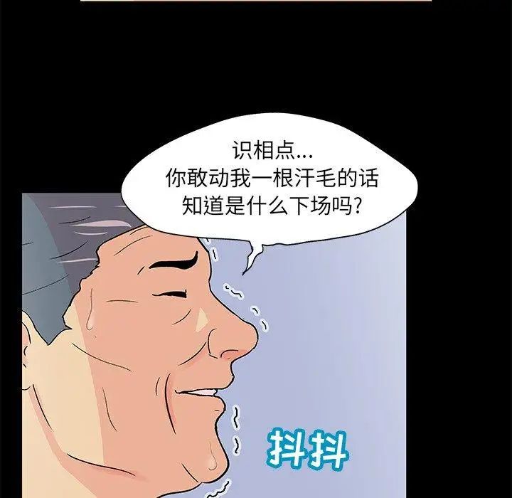 《反乌托邦游戏》漫画最新章节第99话免费下拉式在线观看章节第【24】张图片