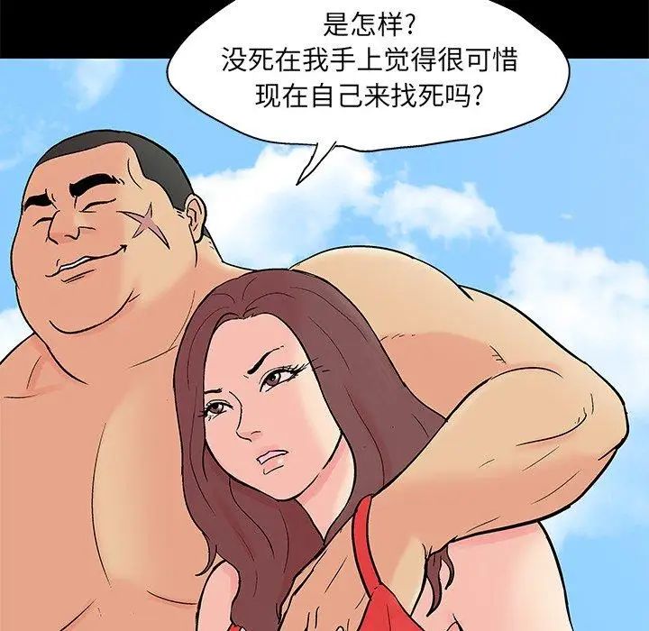 《反乌托邦游戏》漫画最新章节第100话免费下拉式在线观看章节第【89】张图片