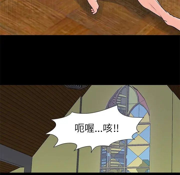 《反乌托邦游戏》漫画最新章节第100话免费下拉式在线观看章节第【79】张图片