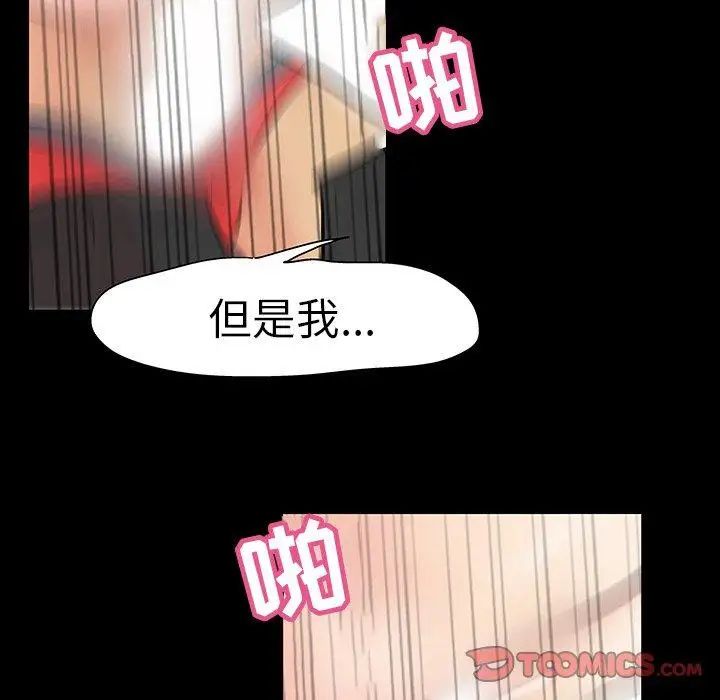 《反乌托邦游戏》漫画最新章节第101话免费下拉式在线观看章节第【78】张图片