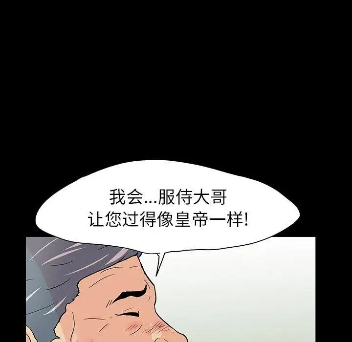 《反乌托邦游戏》漫画最新章节第101话免费下拉式在线观看章节第【55】张图片