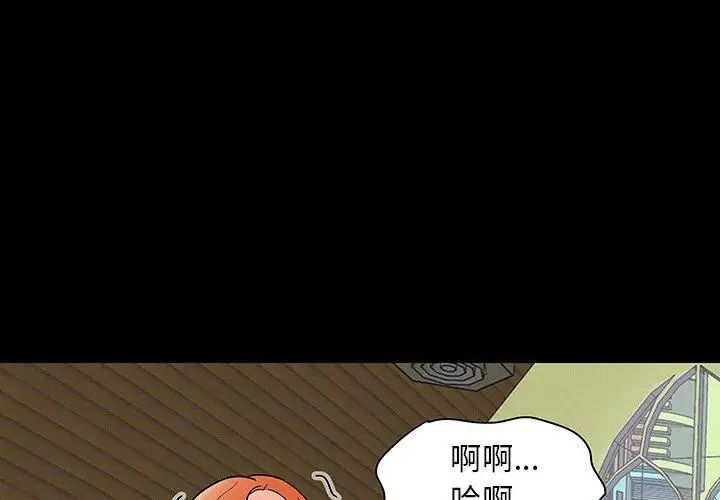 《反乌托邦游戏》漫画最新章节第101话免费下拉式在线观看章节第【1】张图片