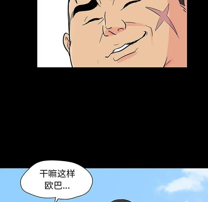 《反乌托邦游戏》漫画最新章节第101话免费下拉式在线观看章节第【61】张图片