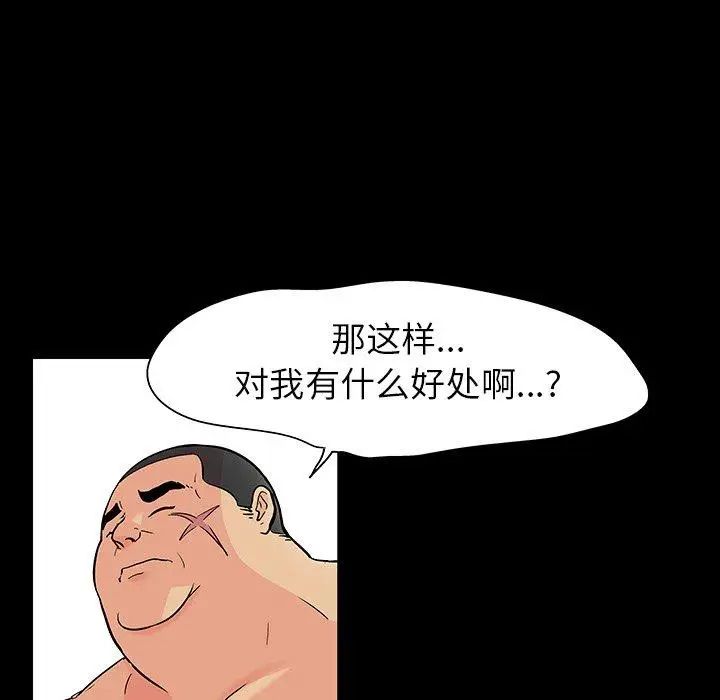 《反乌托邦游戏》漫画最新章节第101话免费下拉式在线观看章节第【53】张图片