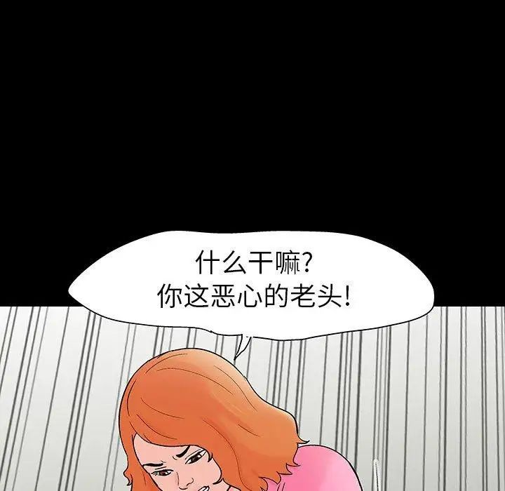 《反乌托邦游戏》漫画最新章节第101话免费下拉式在线观看章节第【88】张图片