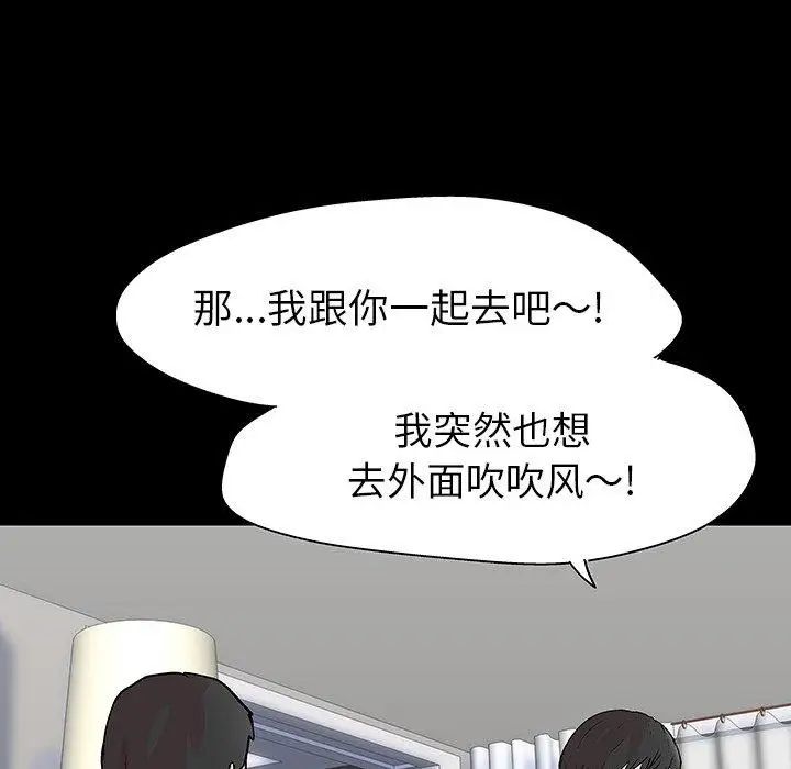 《反乌托邦游戏》漫画最新章节第102话免费下拉式在线观看章节第【71】张图片