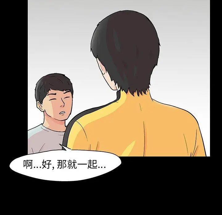 《反乌托邦游戏》漫画最新章节第102话免费下拉式在线观看章节第【73】张图片