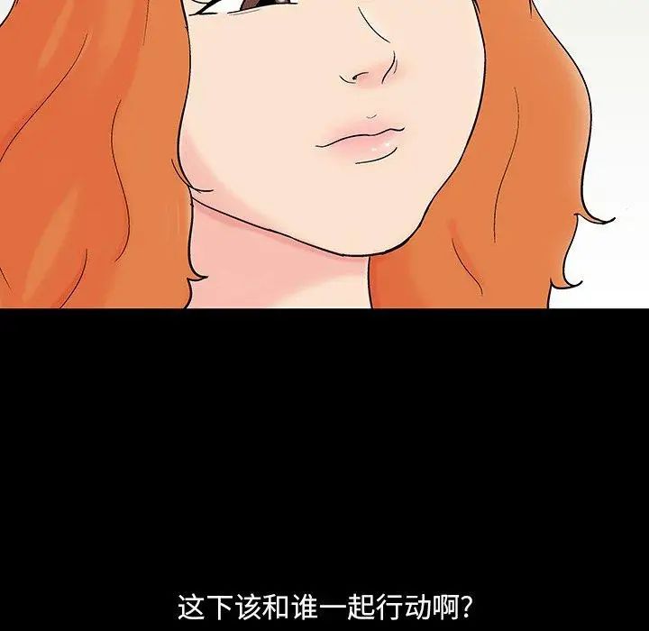 《反乌托邦游戏》漫画最新章节第102话免费下拉式在线观看章节第【12】张图片