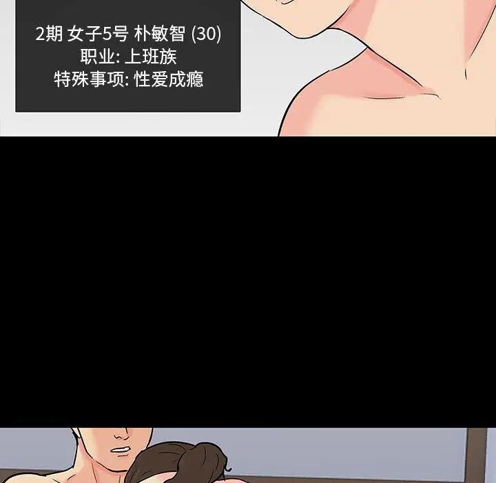 《反乌托邦游戏》漫画最新章节第102话免费下拉式在线观看章节第【32】张图片